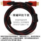宏祎24K镀金1.4版HDMI线4K 3D高清电脑电视连接线双色经典版(公头对公头,带以太网和音频回传通道)