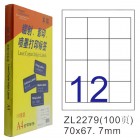 卓联ZL-2279-100电脑打印标签(70mm*67.7mm)
