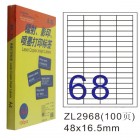 卓联ZL-2968-100电脑打印标签(48*16.5mm)