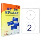 卓联ZL-2966-100电脑打印标签(内径16mm外径118mm)