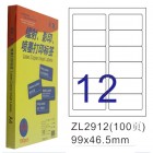 卓联ZL-2912-100电脑打印标签(99*46.5mm)