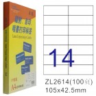 卓联ZL-2614-100电脑打印标签(105*42.5mm)