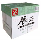 宏祎超值型全木浆高白复印纸A3 70g 直接秒杀竞争对手！