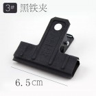 上海3#黑铁夹（宽65mm） 票夹