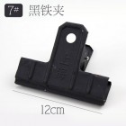 上海7#黑铁夹（宽120mm） 票夹 黑色铁夹