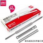 deli得力5547封闭式铁装订夹