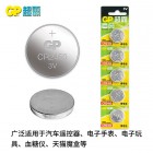 GP超霸3V纽扣锂电池CR2450宝马汽车钥匙遥控器蓝牙天猫魔盒5粒原装电池