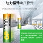 GP超霸5号可充电电池 1300mA
