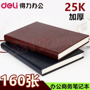 deli得力3186 25K160页仿皮面记事本子 PU皮面会议记录本