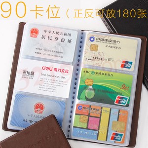 deli得力5783 180名名片册