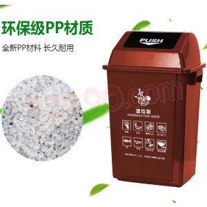 宏祎20L 40L 60L 干湿分类飘盖垃圾桶 摇盖环保上海款 垃圾分类