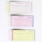 强林532-54无碳复写三联收款收据(20份/本,10本/包)
