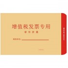 宏祎增值税发票专用信封(牛皮纸信封,50个/包)
