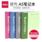 deli得力3284 A5 98页硬抄本 笔记本 记事本 硬面抄