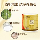 清风原木纯品金装160克4层10卷卫生纸卷筒纸家用厕纸1提B20A6JN