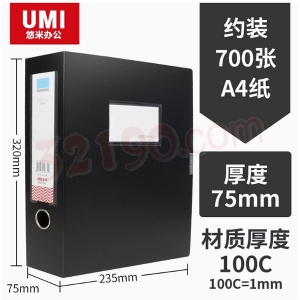 悠米 75MM 文件盒/档案盒（黑）