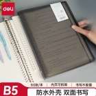 得力(deli)B5/60张活页本笔记本子 内页可拆卸记事本日记本257*178mm内芯 灰色HB560