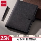 deli得力3152 A5 100页6孔钢扣活页仿皮面记事本