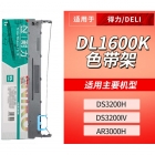 耐力 136D-3色带框（适用得力DL1600K 得实DS3200H DS400）