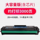 通用 HP W1110X硒鼓（适用hp 108a/w 136a/w/nw 138p/pn/pnw 打印机）