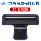通用 立思辰 TD-237粉盒