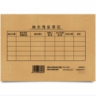 西玛 SZ600171 A5财务凭证装订封面（212*150mm）10包装