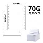 单层 140*190mm 白色打印纸