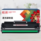 天威 HP 166A 硒鼓(适用HP Laser 1008a / MFP1188 / 新1136w 打印机）