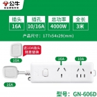 公牛GN-606D 1.8米2孔单排大功率电源插座(1个10A+1个16A,4000W)