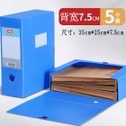 宏祎 75MM粘扣文件盒 蓝（35*25*75mm)可装档案袋 5个/组起订