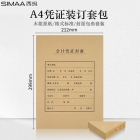 西玛FM151B凭证封面包角套包(A4竖版)封面+包角 5包装